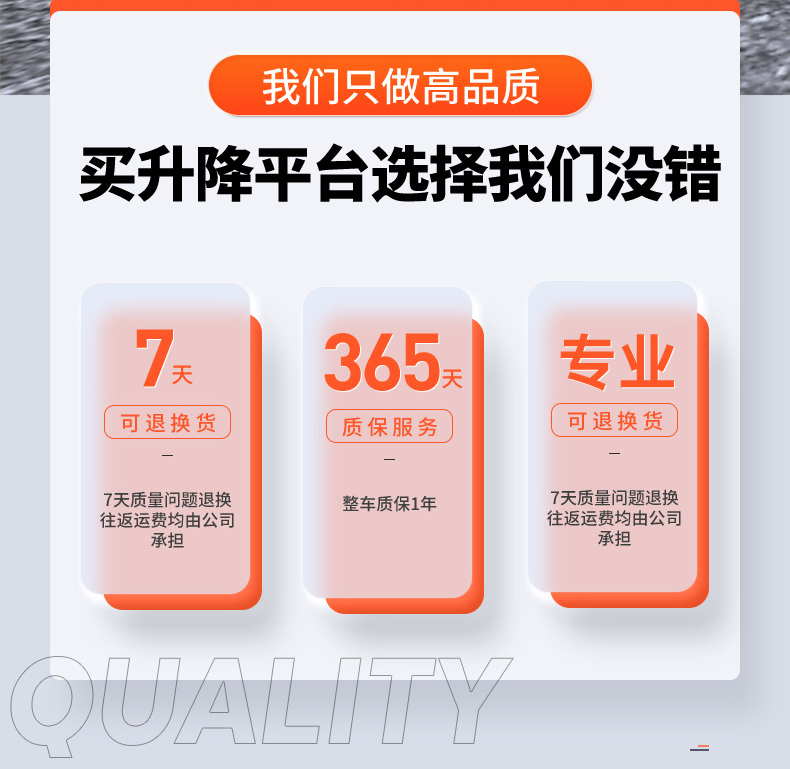 買升降平臺選擇我們