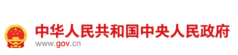 國(guó)務(wù)院印發(fā)《2030年前碳達(dá)峰行動(dòng)方案》