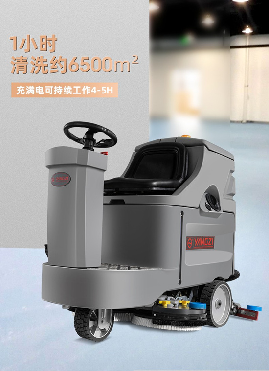 駕駛式洗地機(jī)哪個(gè)品牌好？