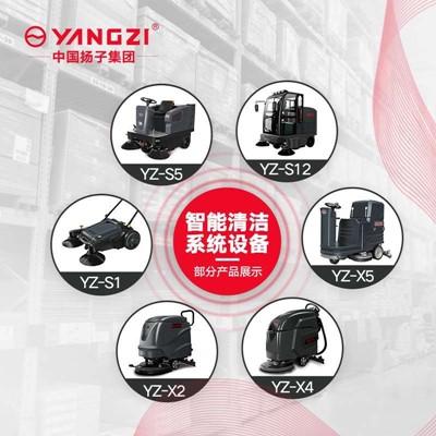 揚(yáng)子洗地機(jī)多少錢？