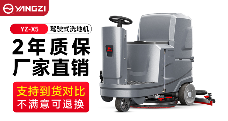 2025年10月銷量破紀(jì)錄！安徽揚(yáng)子X5洗地機(jī)如何用“三合一”征服市場？