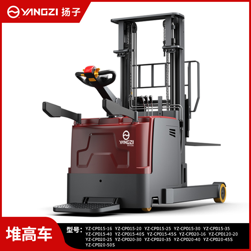 揚(yáng)子前移式電動(dòng)叉車無(wú)腿堆高車CQD