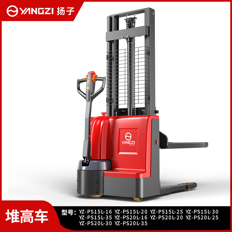 揚(yáng)子電動(dòng)叉車(chē)PSL 1.5噸2噸堆高車(chē)步行式托盤(pán)升降堆垛車(chē)