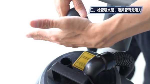 檢查吸水管，吸水管有無(wú)吸力