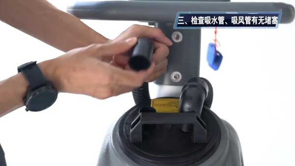 檢查吸水管，吸風(fēng)管有無(wú)堵塞